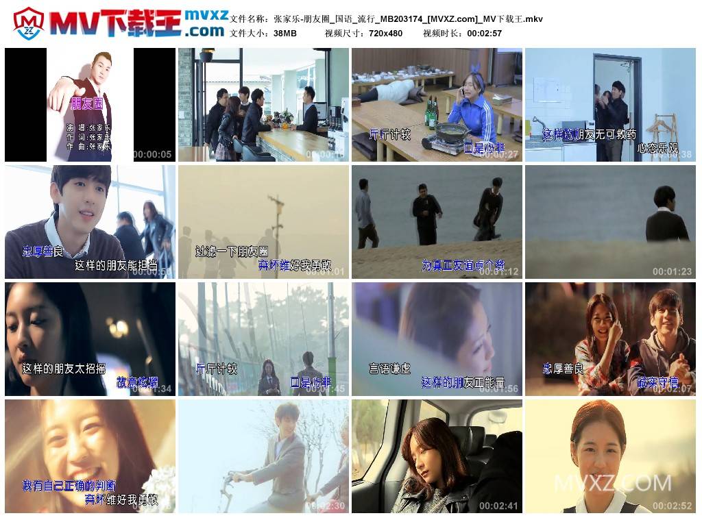 张家乐-朋友圈_国语_流行_MB203174